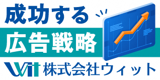 株式会社ウィット（外部リンク・新しいウィンドウで開きます）