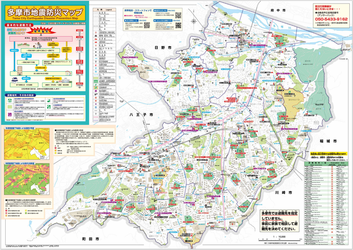 地図：防災マップ