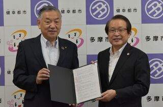 写真：災害時応援協定締結式