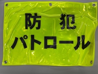 自転車用のかごプレートの写真