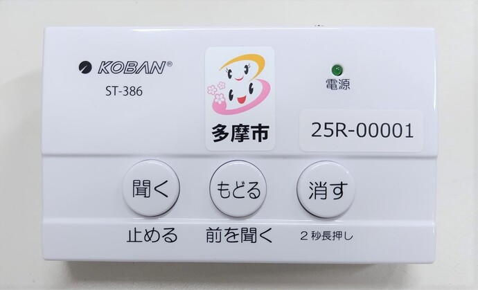 自動通話録音機本体の画像その2です