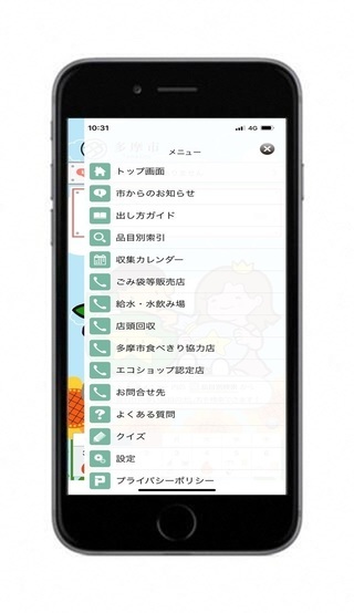 画面：メニュー画面のイメージ