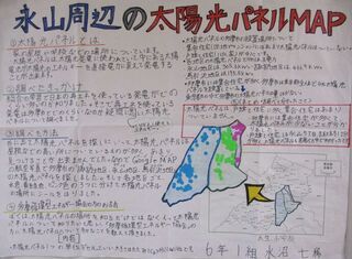 写真：永山周辺の太陽光パネルMAP