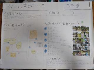 写真：公しゅう電話について