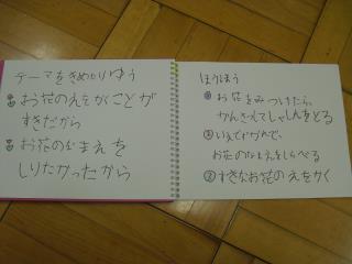 写真：わたしのいえのちかくでみつけたくさばな2