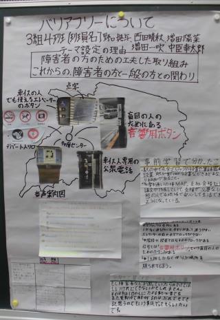 バリアフリーについて