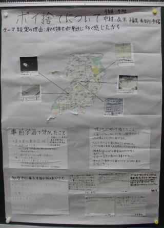 写真：ポイ捨てについて