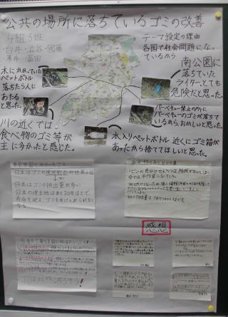 写真：公共の場所に落ちているごみの改善