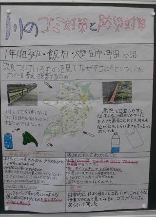 写真：川のごみ対策と防災対策