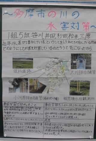 写真：多摩市の川の水害対策