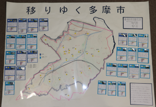 写真：移りゆく多摩市