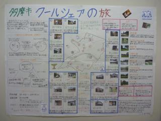 写真：多摩市長賞