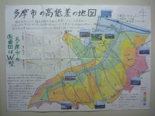 写真：一般社団法人地図調整技術協会長賞作品