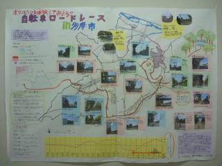 写真：一般財団法人日本地図センター理事長賞作品
