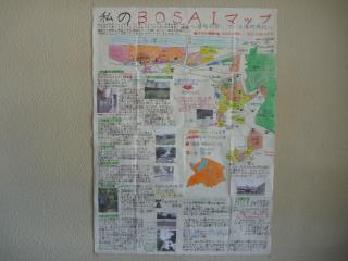 写真：一般財団法人地図情報センター理事長賞作品