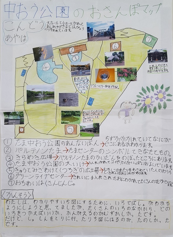 写真：平成29年度　日本地理学会