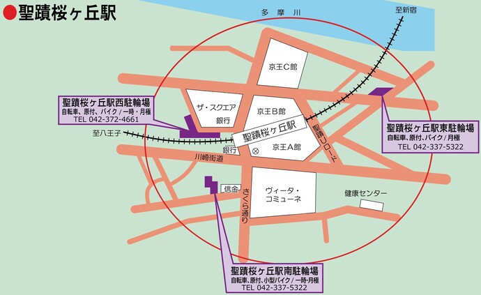 地図：聖蹟桜ヶ丘駅　駐輪場一覧