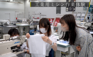 写真：工業用ミシン体験