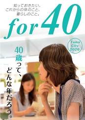 写真：for 40冊子の表紙