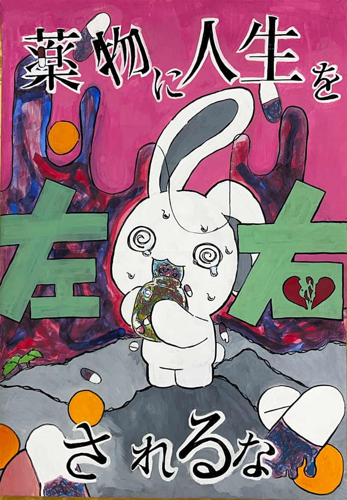 多摩市会長賞（ポスターの部）作品