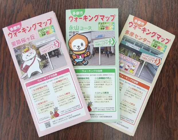 写真：新ウォーキングマップの画像