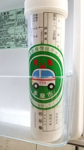 冷蔵庫のドアポケットに入れます