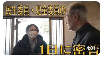 民生委員ユーチューブ画像（外部リンク・新しいウィンドウで開きます）