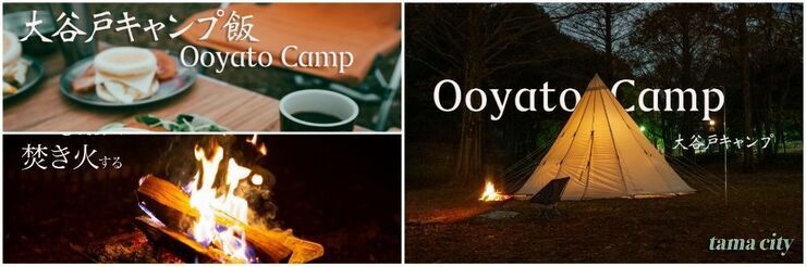 動画サムネイル:キャンプ練習場の使い方紹介