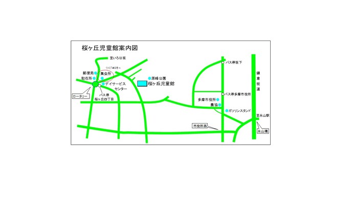 地図：桜ヶ丘児童館案内図（令和7年9月～週3～4回桜ヶ丘集会所で活動します）
