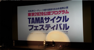 写真：シアタス調布会場、主催者あいさつの様子