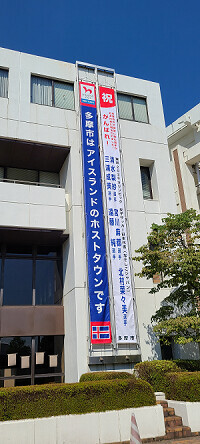 写真：女子サッカー代表応援懸垂幕