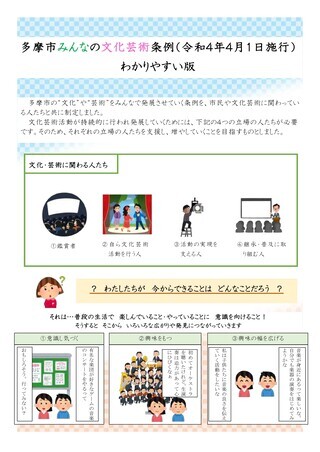 写真:わかりやすい版 表紙