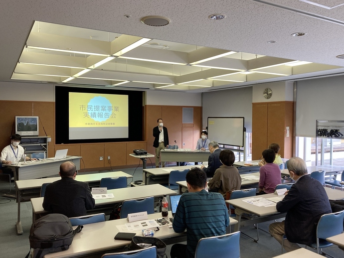 実績報告会の様子