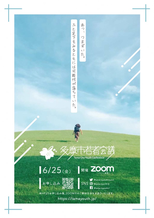 写真:令和3年度 第1回ワークショップチラシ