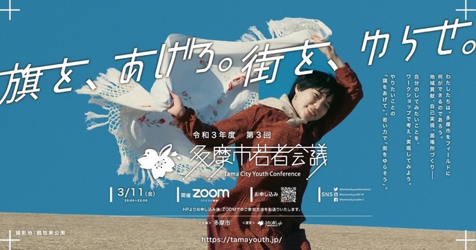 写真:令和3年度 第3回ワークショップチラシ