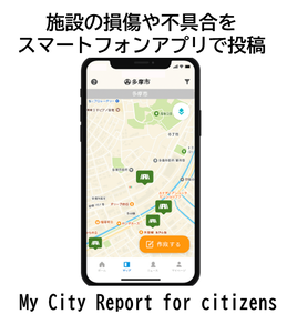 写真：スマートフォンアプリで投稿のイメージ