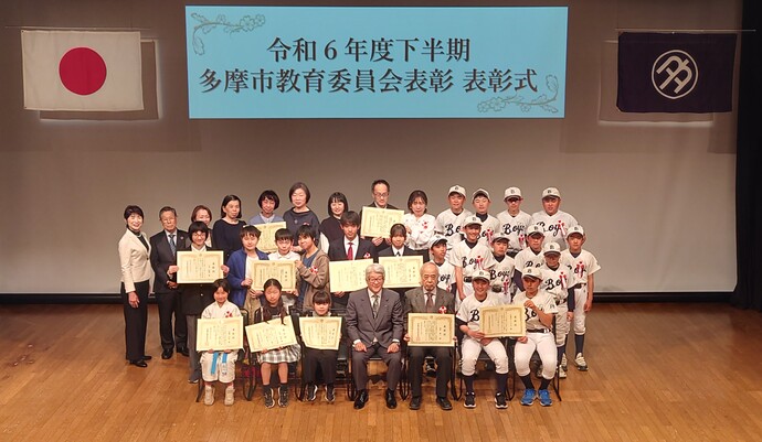 令和6年度下半期教育委員会表彰式受賞者の写真