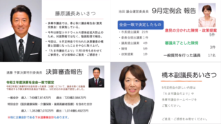 画面:議会報告会オンラインの映像