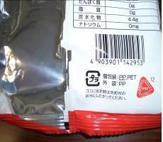 写真:菓子袋に表示されているプラマーク