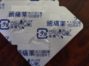 写真:錠剤の薬の写真