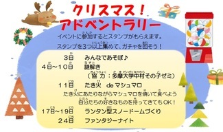 アドベントラリーのイラスト