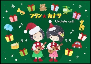 ウクレレコンサートのイラスト