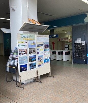 アクアブルー多摩