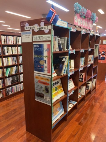 唐木田図書館展示