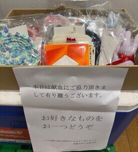 永山公民館での献血の様子