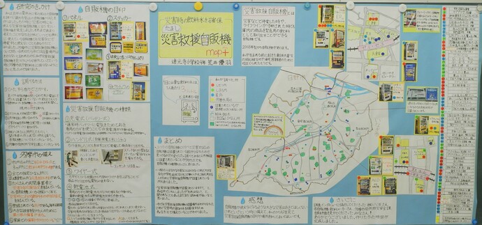 写真：災害時の飲料水を確保 たまし災害救援自販機map＋