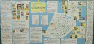 写真:連光寺聖ヶ丘の自販機MAP