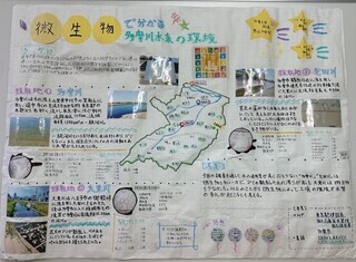写真:微生物で分かる多摩川水系の環境