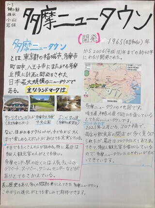 写真:多摩ニュータウン