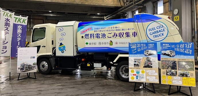 燃料電池ごみ収集車展示写真